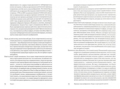 Утопия правил. О технологиях, глупости и тайном обаянии бюрократии (второе издание)